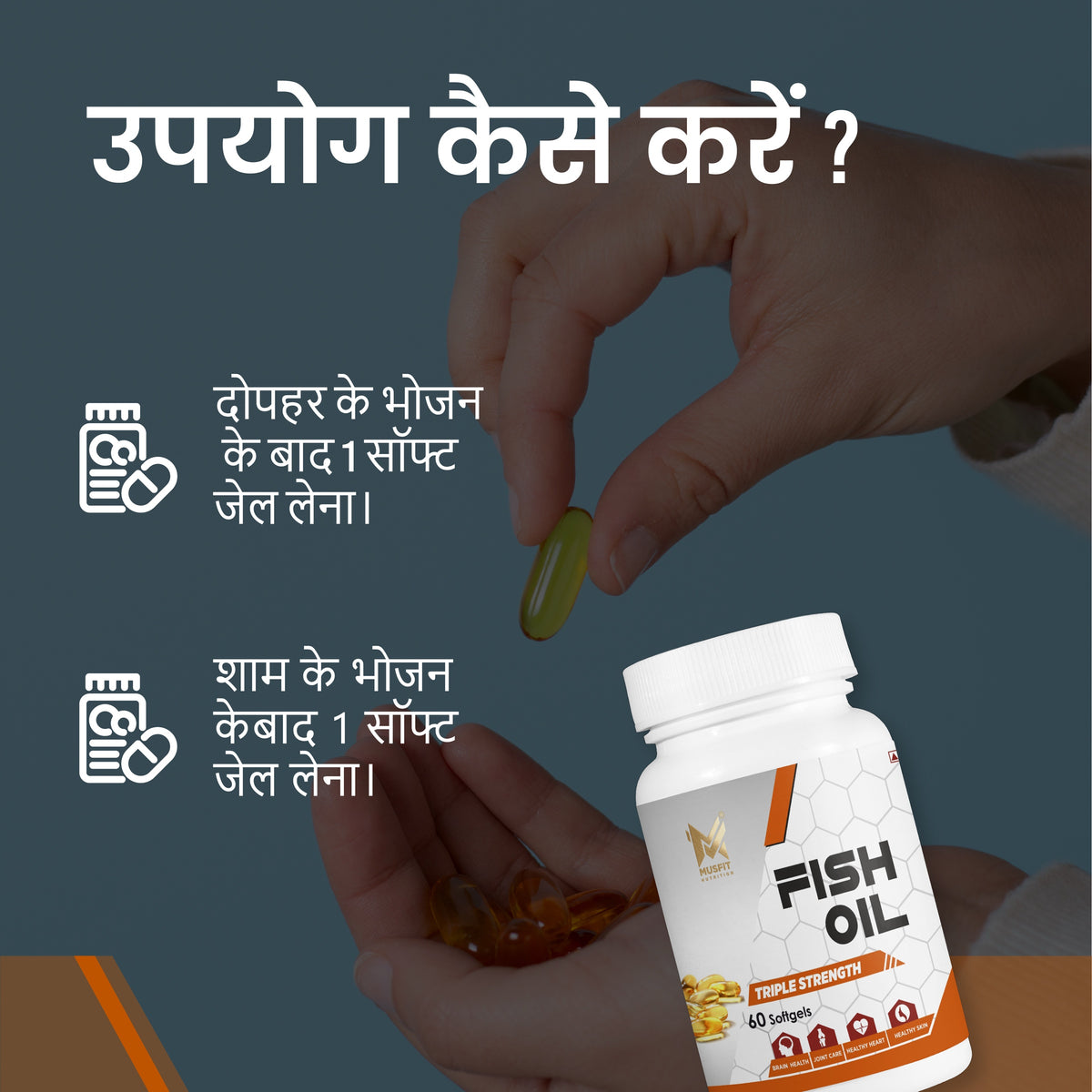 MUSFIT Fish Oil Triple Strength, 60 Softgels, how to use